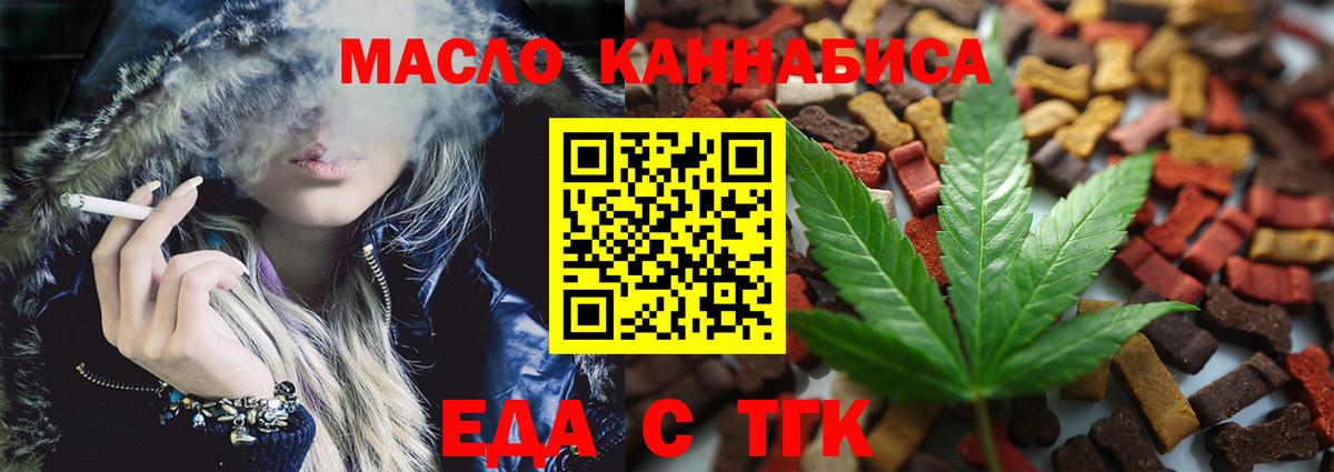 Canna-Cookies марихуана Кумертау
