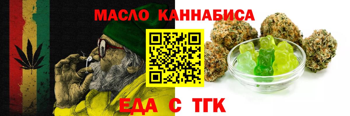 Cannafood марихуана  Вход с VPN  Кумертау 