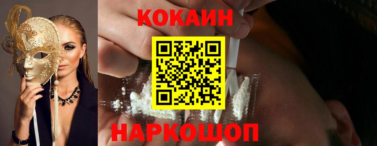 КОКАИН Боливия Кумертау
