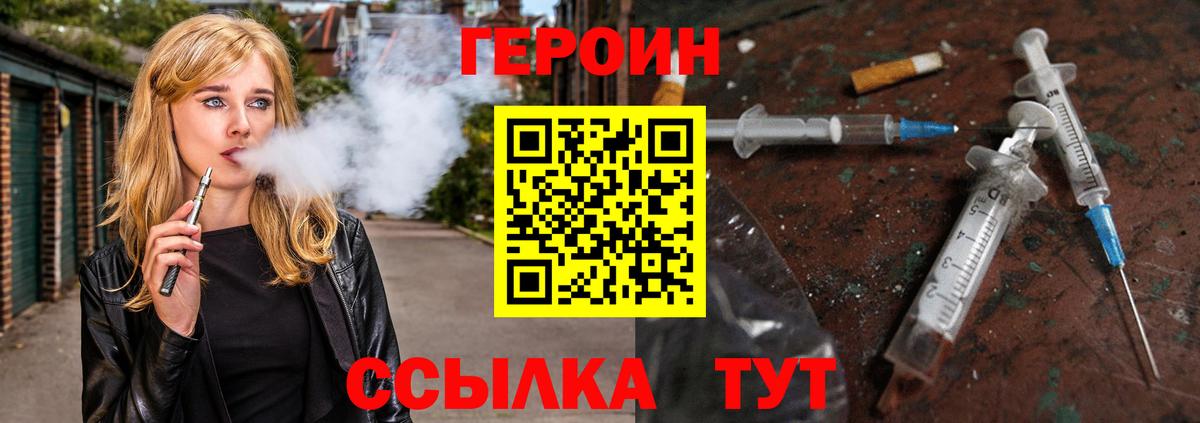 ГЕРОИН афганец  Вход с VPN  Кумертау 