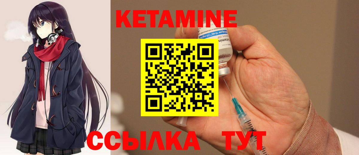 Кумертау  Кетамин VHQ  Кетамин ketamine  Вход с VPN 