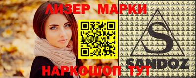 марки nbome Бугуруслан