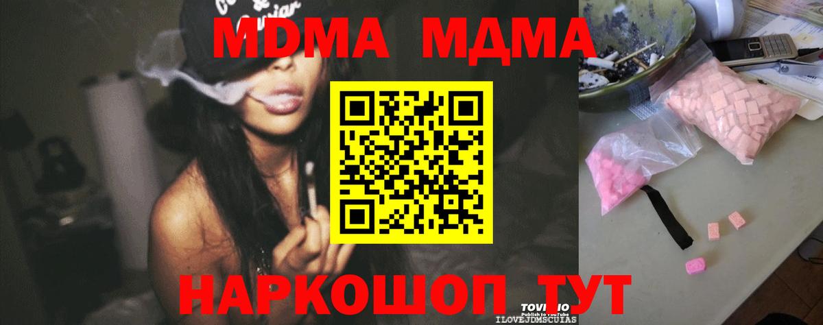 МДМА Molly  MDMA  МДМА Molly  Кумертау  Вход с VPN 