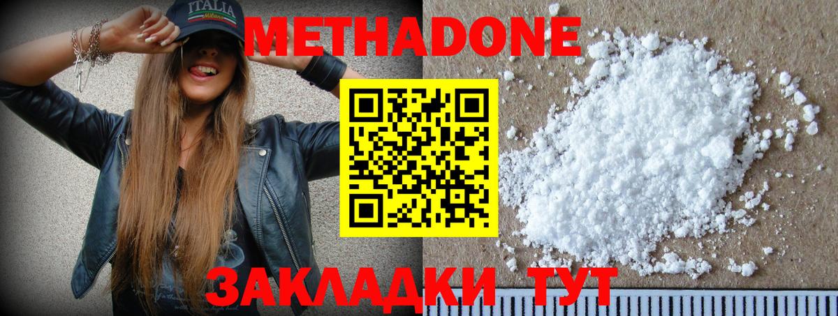 Кумертау  Метадон methadone  Вход с VPN  гидра ссылки  Метадон мёд 