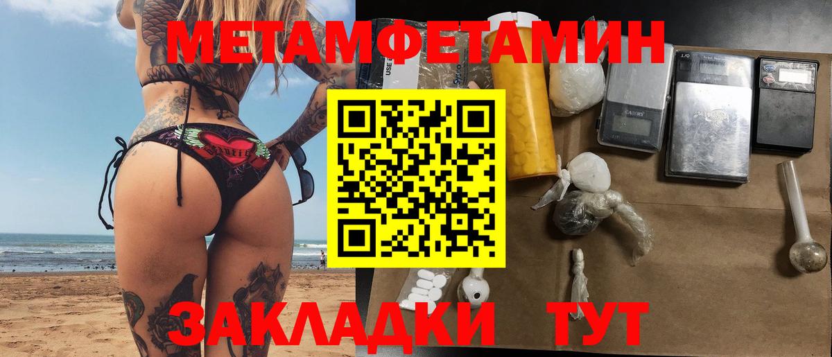 Кумертау  Метамфетамин Methamphetamine  Вход с VPN 