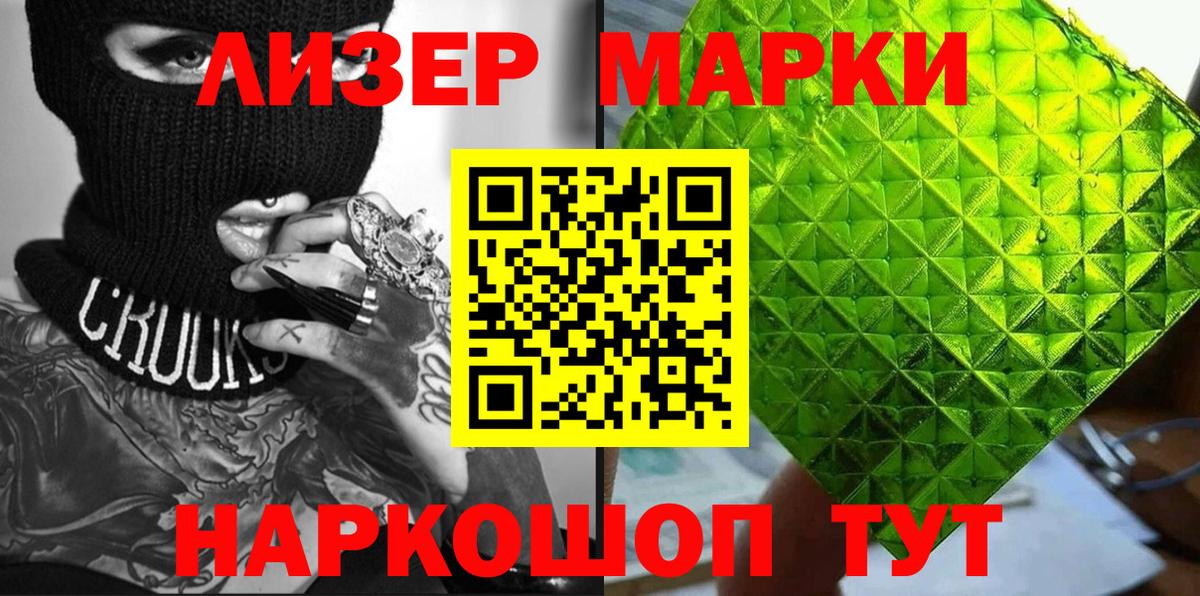 Кумертау  где купить наркоту  Вход с VPN  Марки N-bome 1,5мг  Марки N-bome 