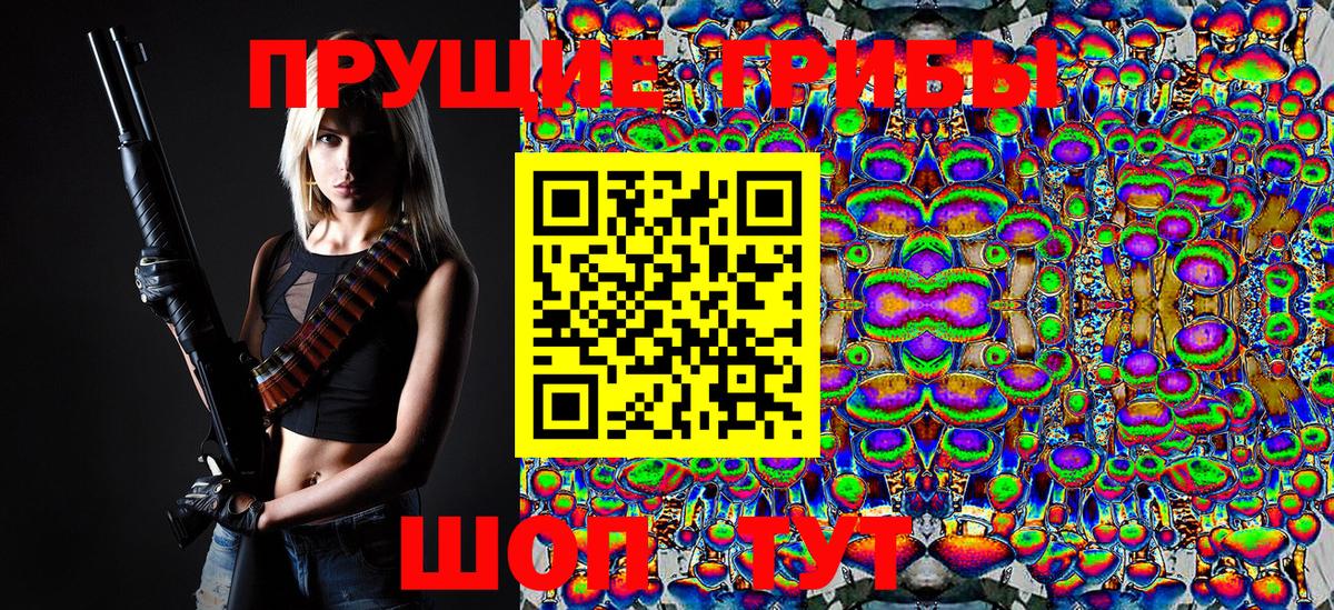 Кумертау  Галлюциногенные грибы MAGIC MUSHROOMS  Вход с VPN 